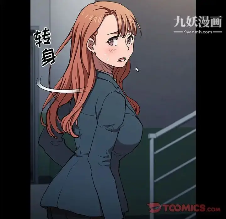 漫画《没种又怎样》第16话第12张图