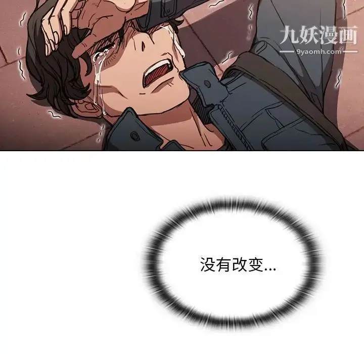 漫画《没种又怎样》第16话第121张图