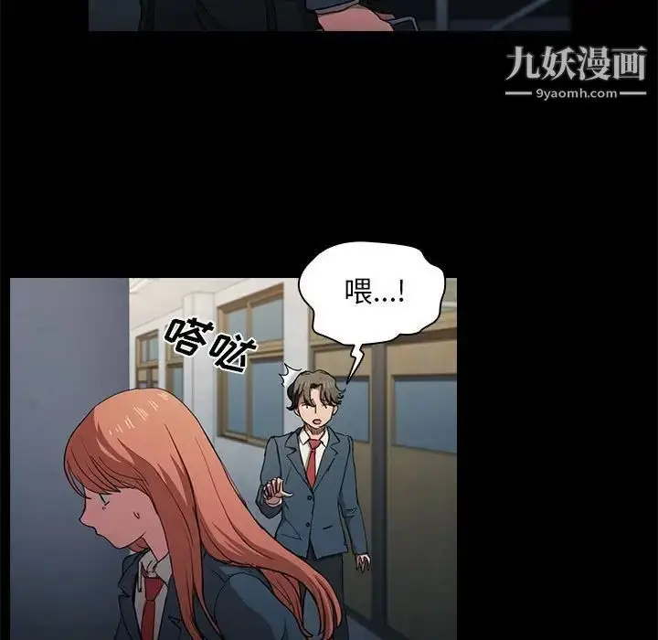 漫画《没种又怎样》第16话第13张图