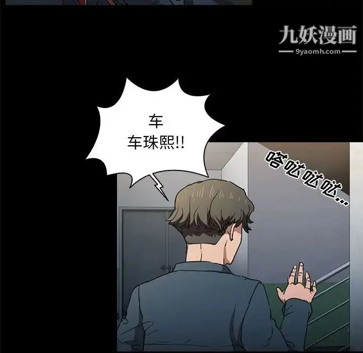 漫画《没种又怎样》第16话第14张图