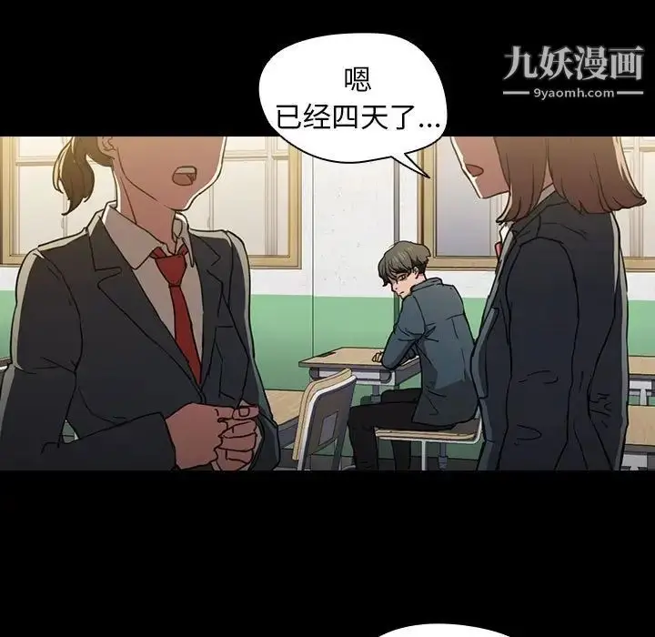 漫画《没种又怎样》第16话第17张图