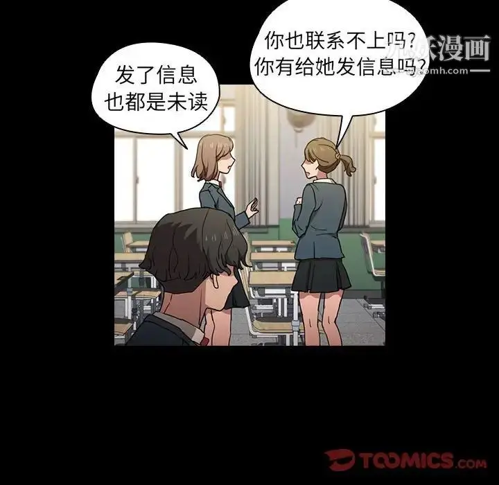 漫画《没种又怎样》第16话第18张图