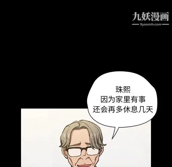 漫画《没种又怎样》第16话第19张图