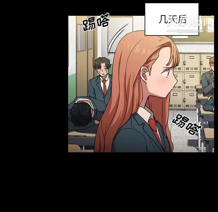 漫画《没种又怎样》第16话第23张图