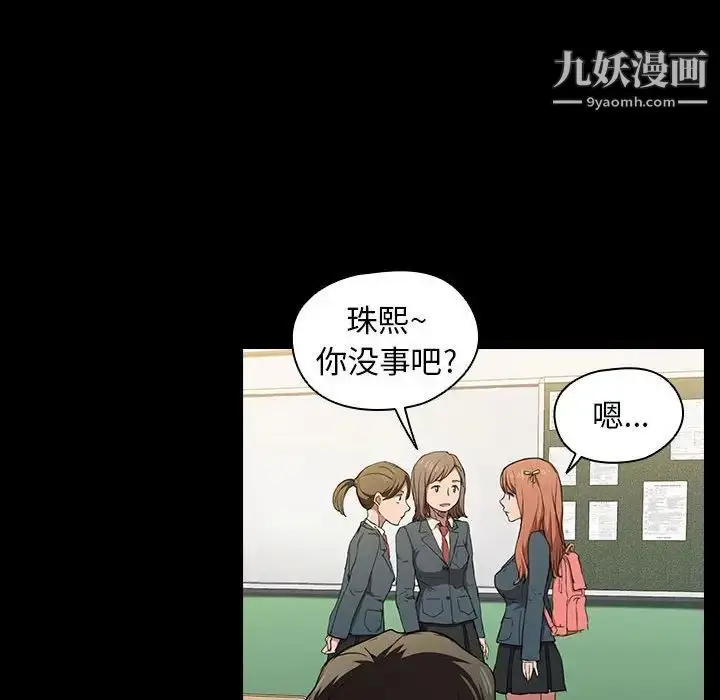 漫画《没种又怎样》第16话第25张图