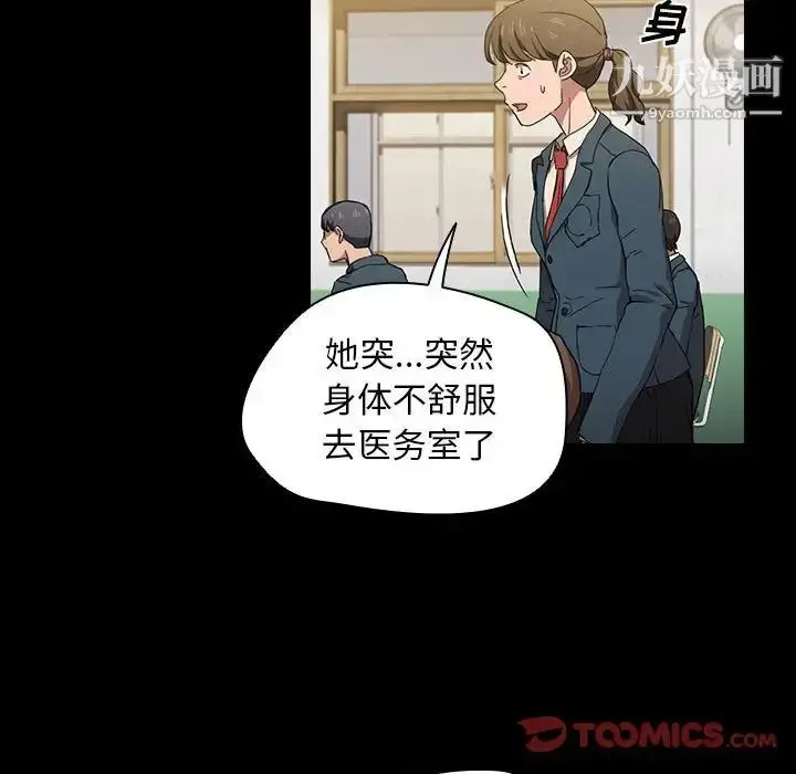 漫画《没种又怎样》第16话第30张图