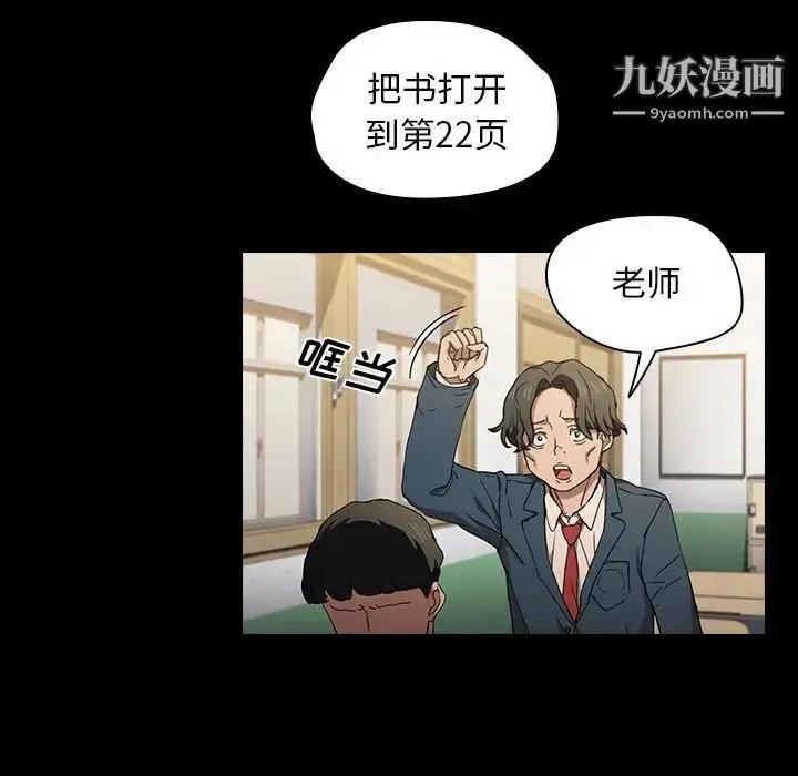 漫画《没种又怎样》第16话第32张图