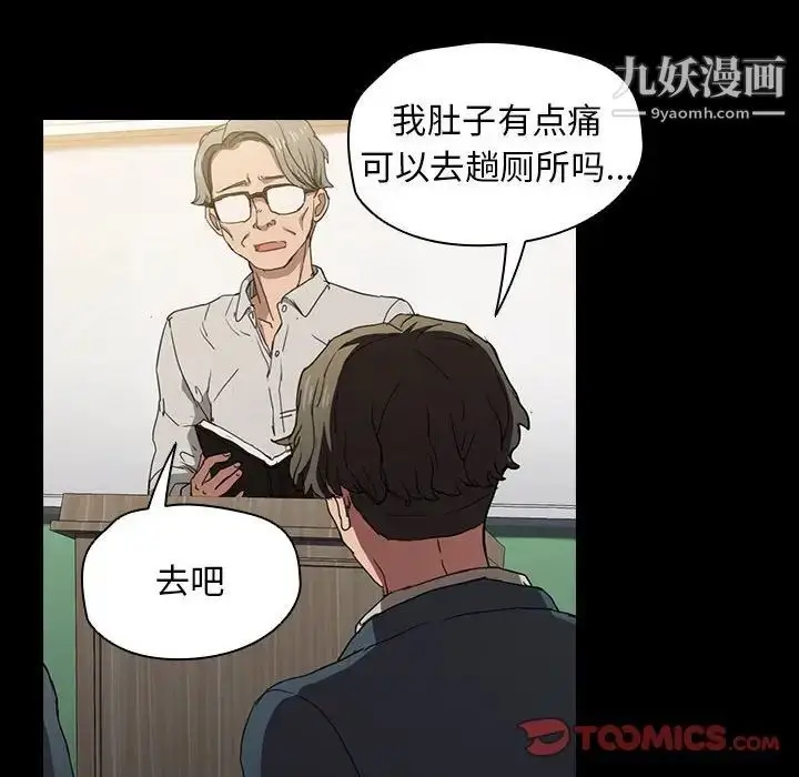 漫画《没种又怎样》第16话第33张图