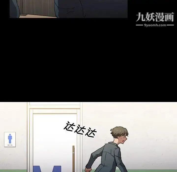 漫画《没种又怎样》第16话第34张图