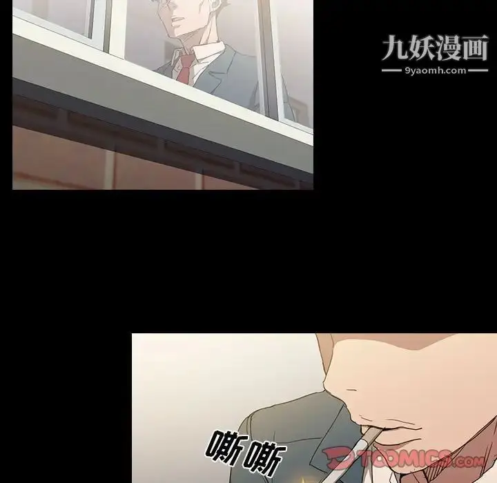 漫画《没种又怎样》第16话第36张图