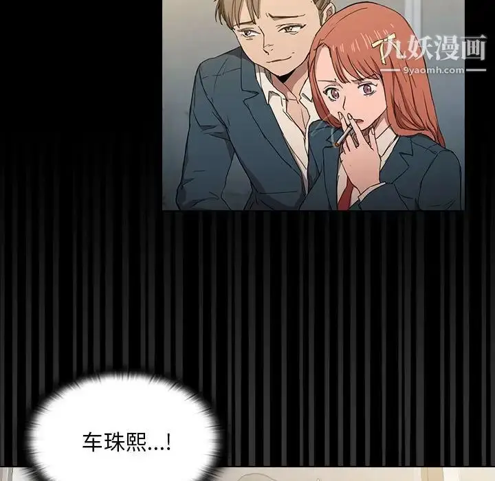 漫画《没种又怎样》第16话第41张图