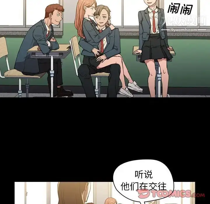 漫画《没种又怎样》第16话第45张图