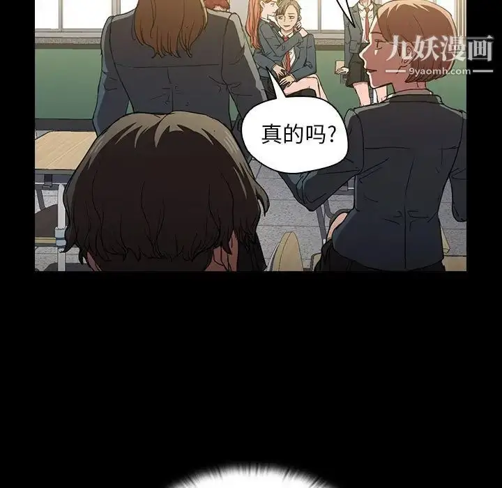 漫画《没种又怎样》第16话第46张图