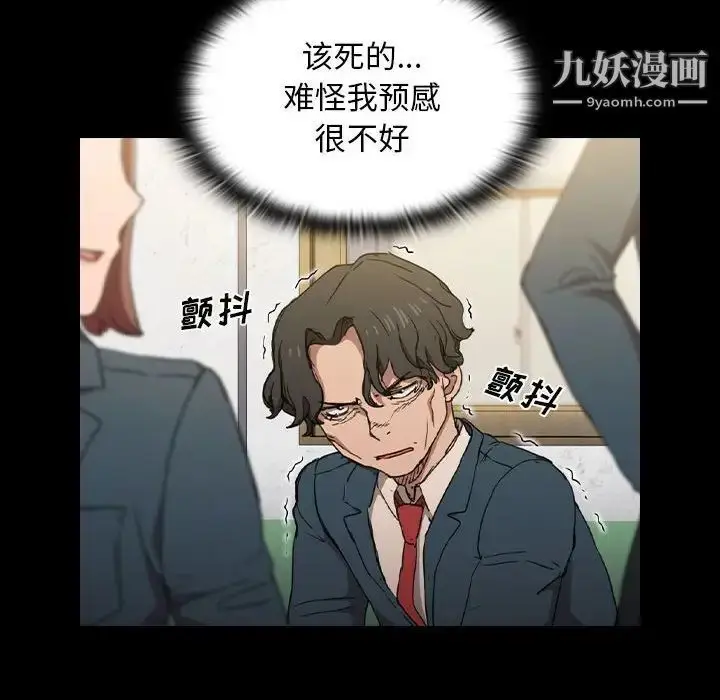 漫画《没种又怎样》第16话第47张图