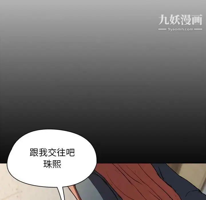 漫画《没种又怎样》第16话第5张图
