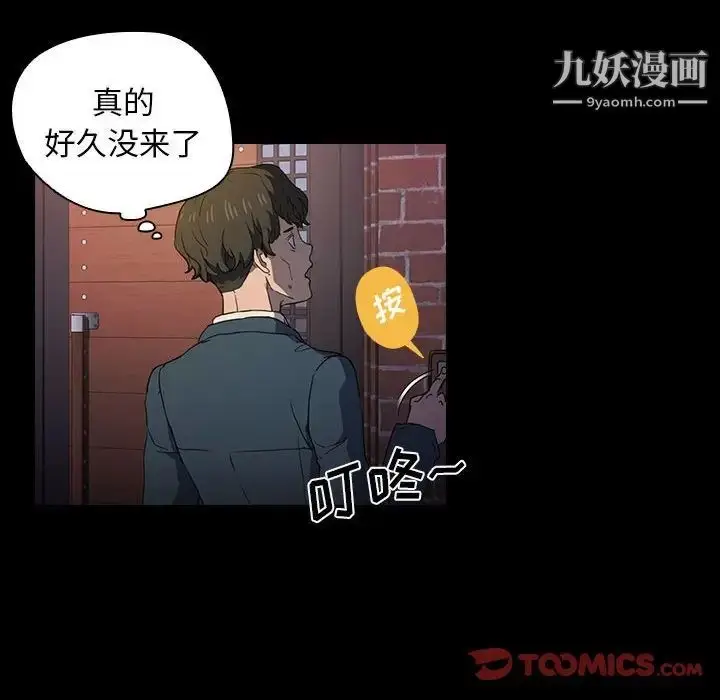 漫画《没种又怎样》第16话第51张图