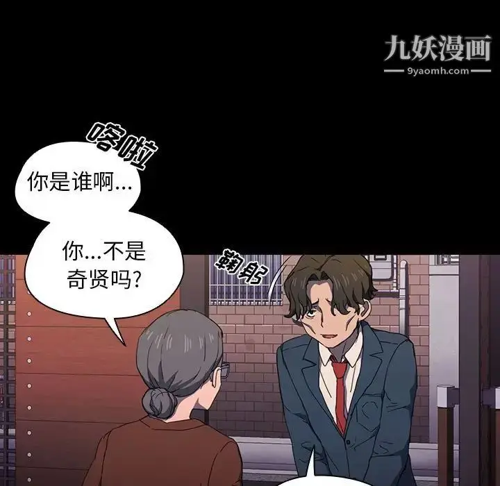 漫画《没种又怎样》第16话第52张图