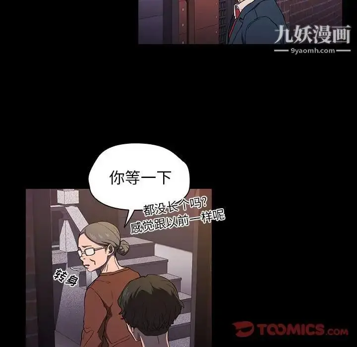 漫画《没种又怎样》第16话第54张图