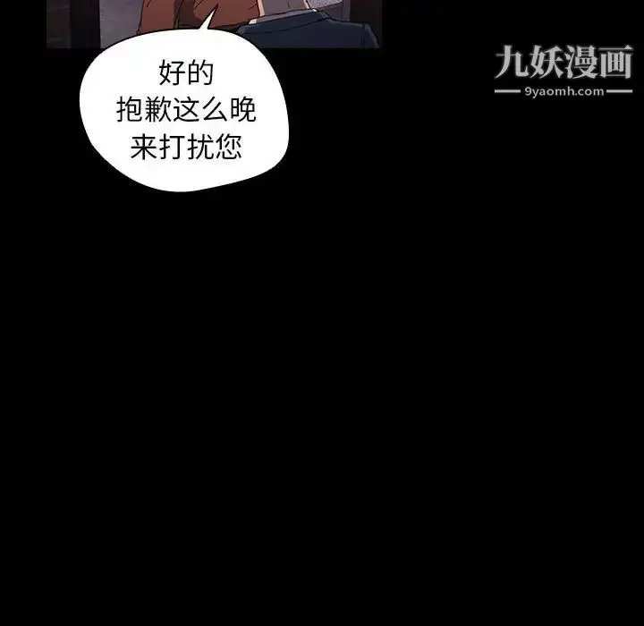 漫画《没种又怎样》第16话第55张图