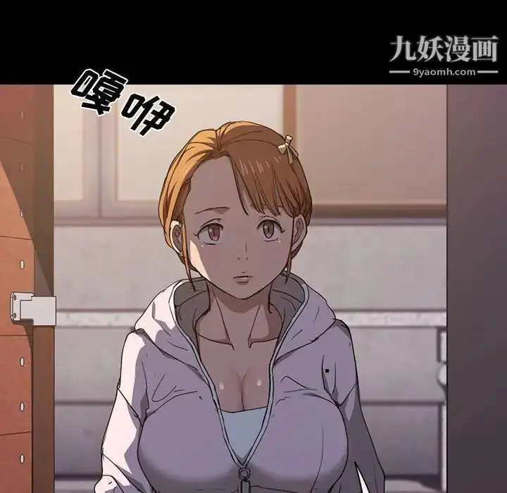 漫画《没种又怎样》第16话第56张图