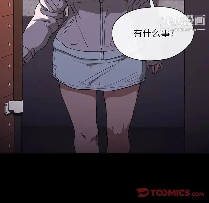 漫画《没种又怎样》第16话第57张图