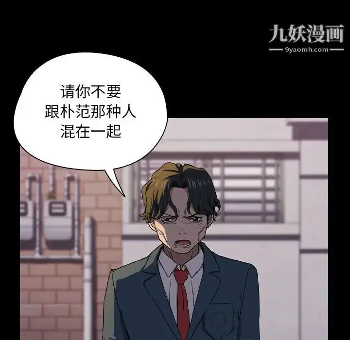 漫画《没种又怎样》第16话第58张图