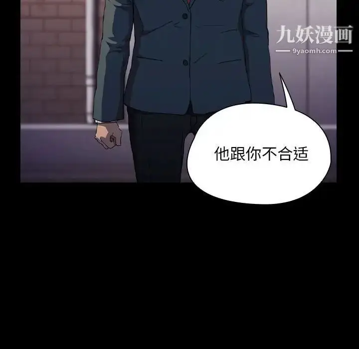 漫画《没种又怎样》第16话第59张图