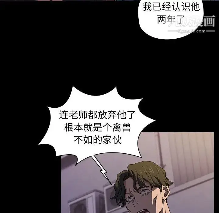 漫画《没种又怎样》第16话第61张图