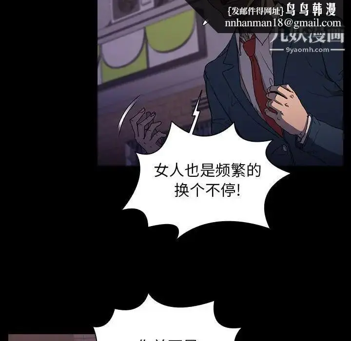 漫画《没种又怎样》第16话第62张图