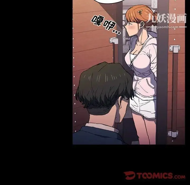 漫画《没种又怎样》第16话第66张图