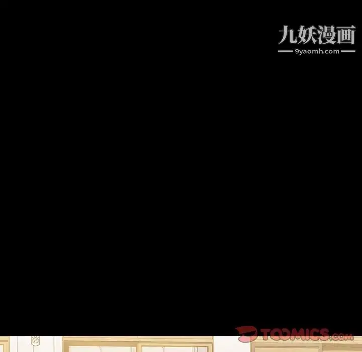 漫画《没种又怎样》第16话第69张图