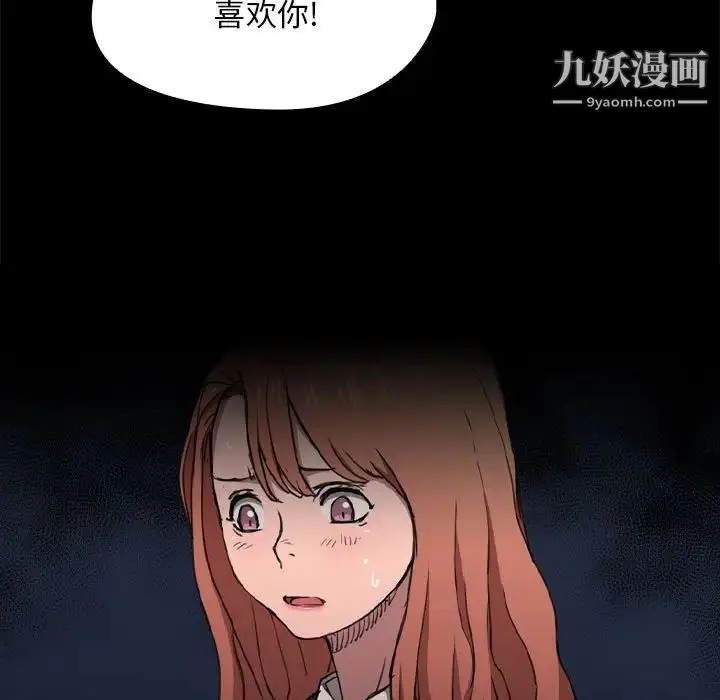 漫画《没种又怎样》第16话第7张图