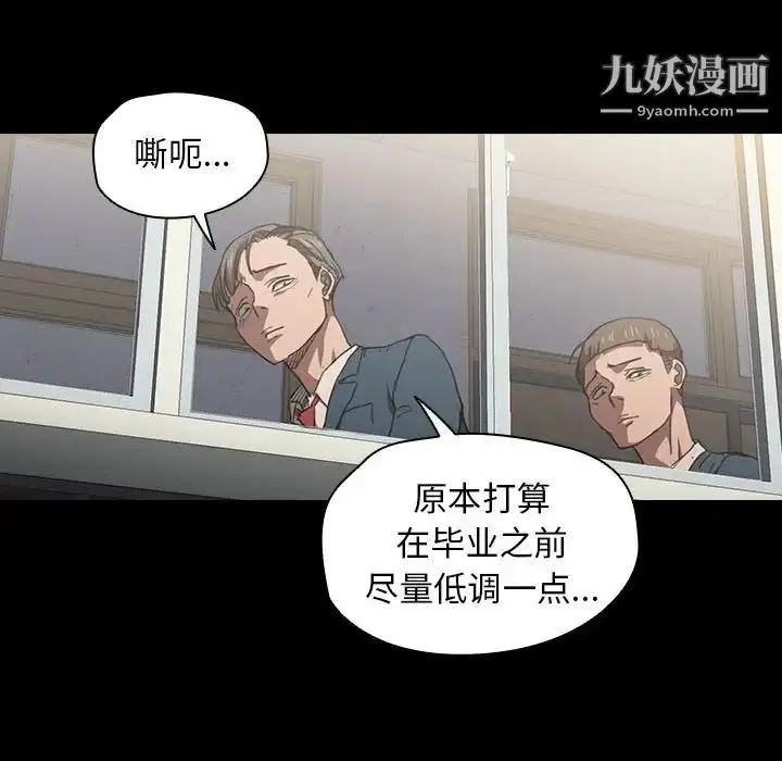 漫画《没种又怎样》第16话第73张图