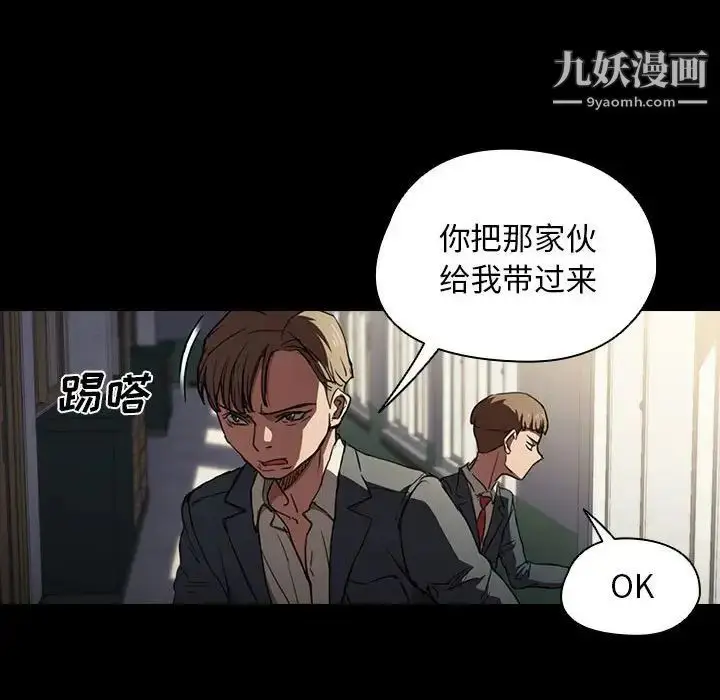 漫画《没种又怎样》第16话第74张图
