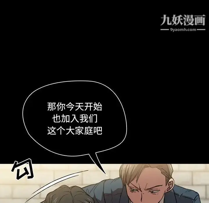 漫画《没种又怎样》第16话第79张图