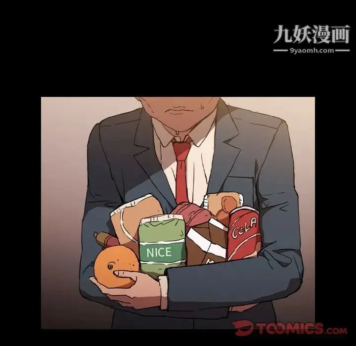 漫画《没种又怎样》第16话第81张图