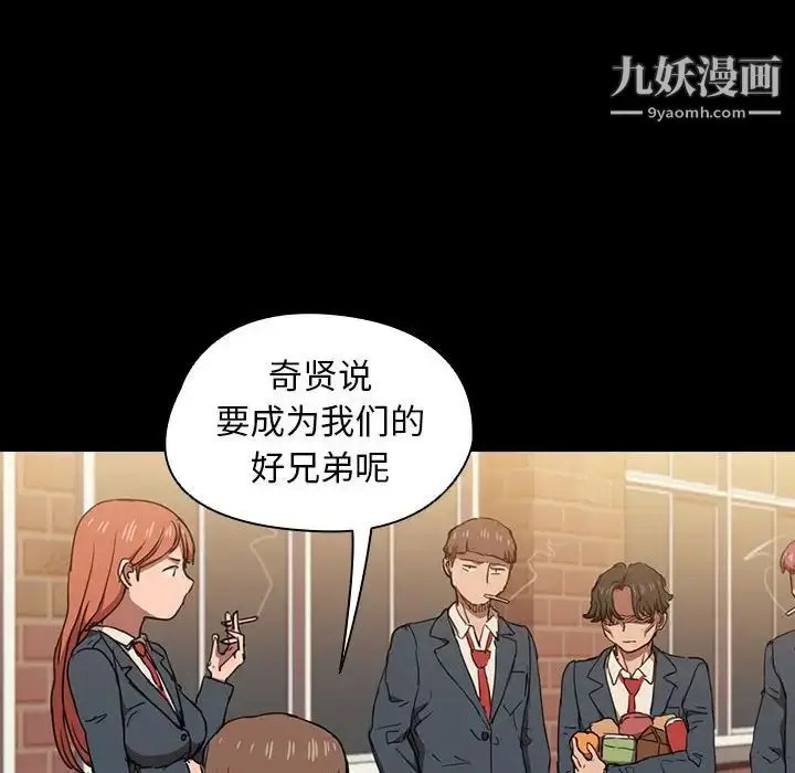 漫画《没种又怎样》第16话第83张图
