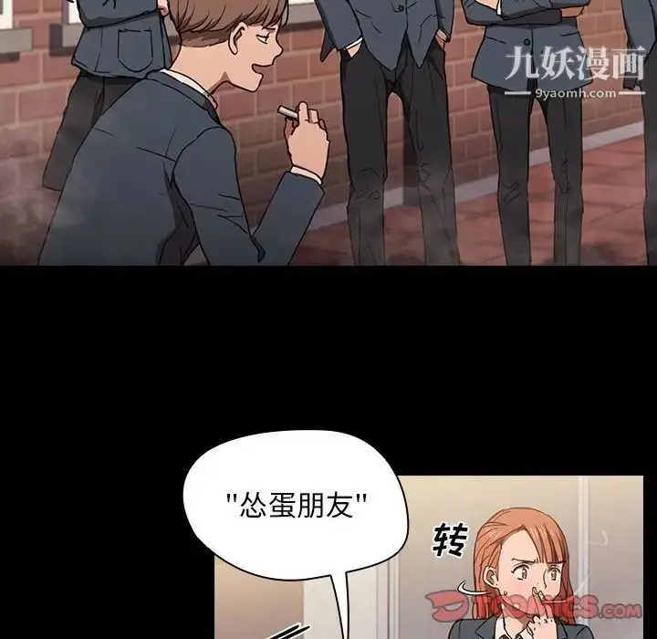 漫画《没种又怎样》第16话第84张图
