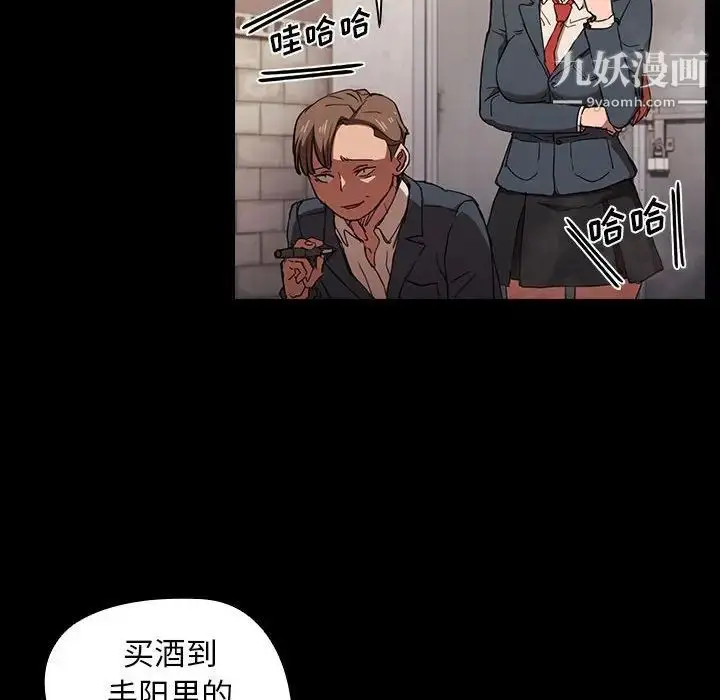 漫画《没种又怎样》第16话第85张图