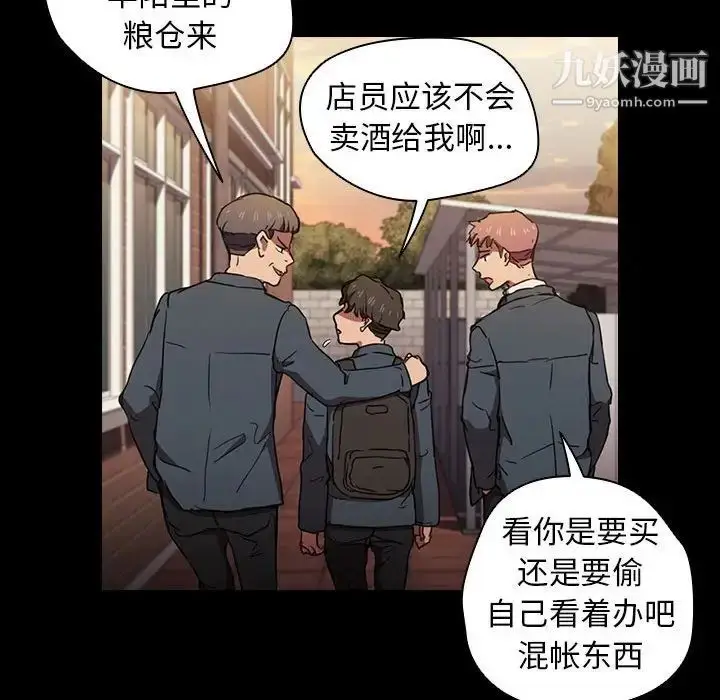 漫画《没种又怎样》第16话第86张图