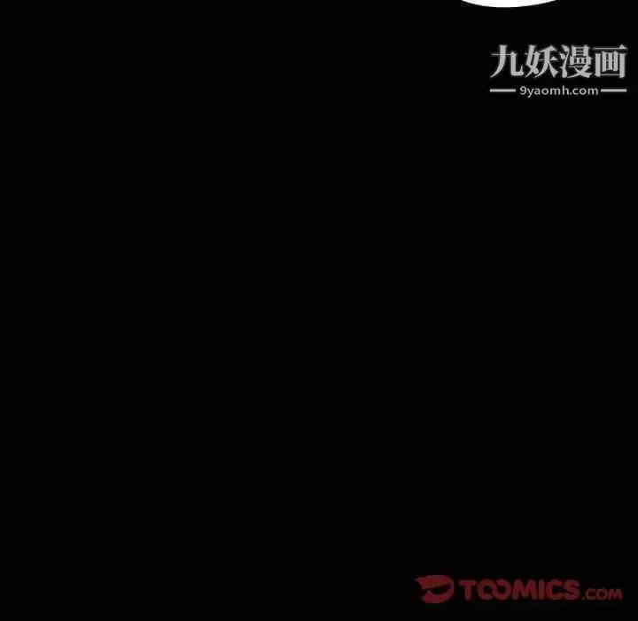 漫画《没种又怎样》第16话第87张图