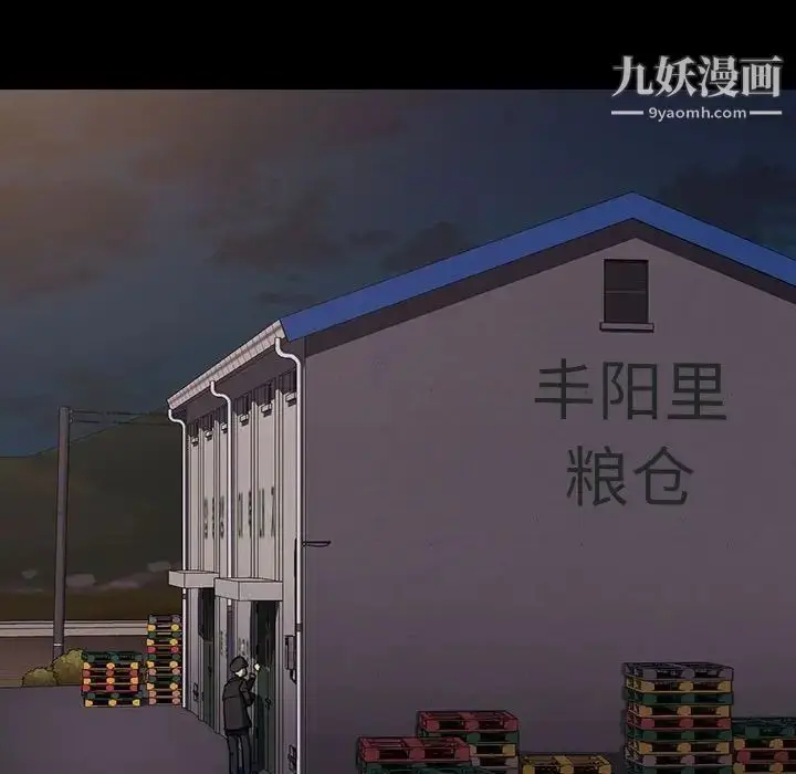漫画《没种又怎样》第16话第89张图