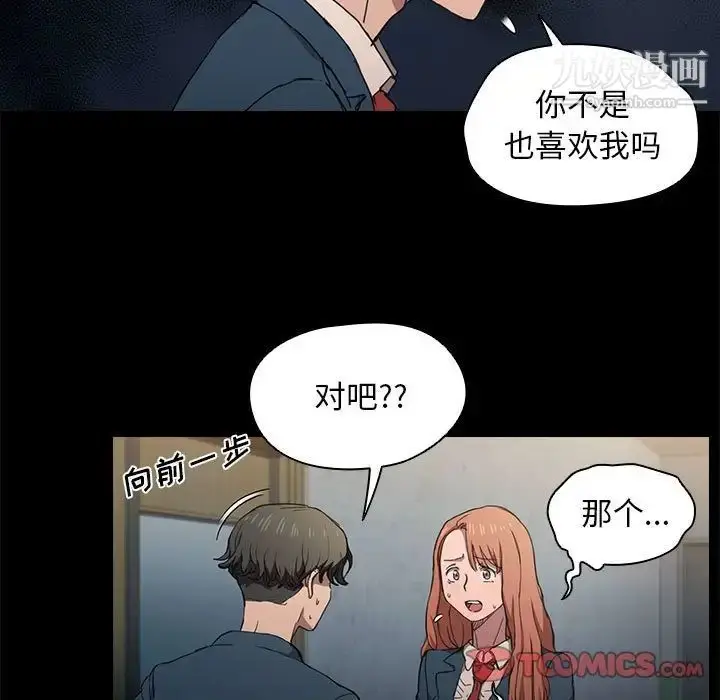 漫画《没种又怎样》第16话第9张图