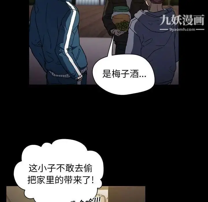 漫画《没种又怎样》第16话第91张图