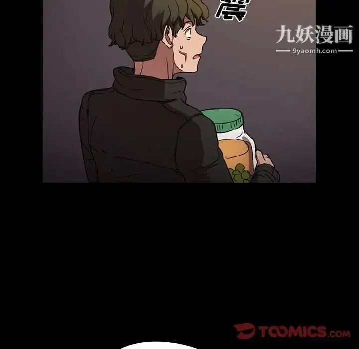 漫画《没种又怎样》第16话第93张图