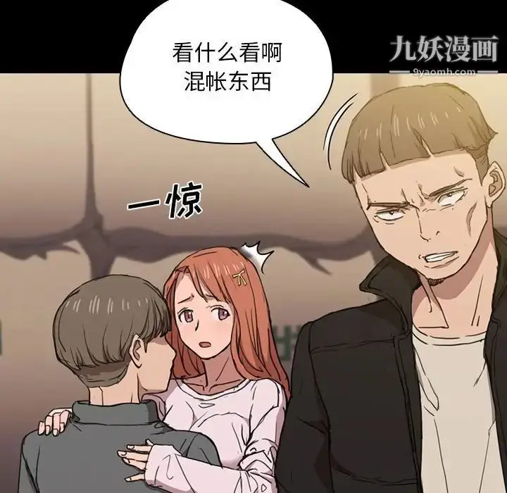 漫画《没种又怎样》第16话第94张图