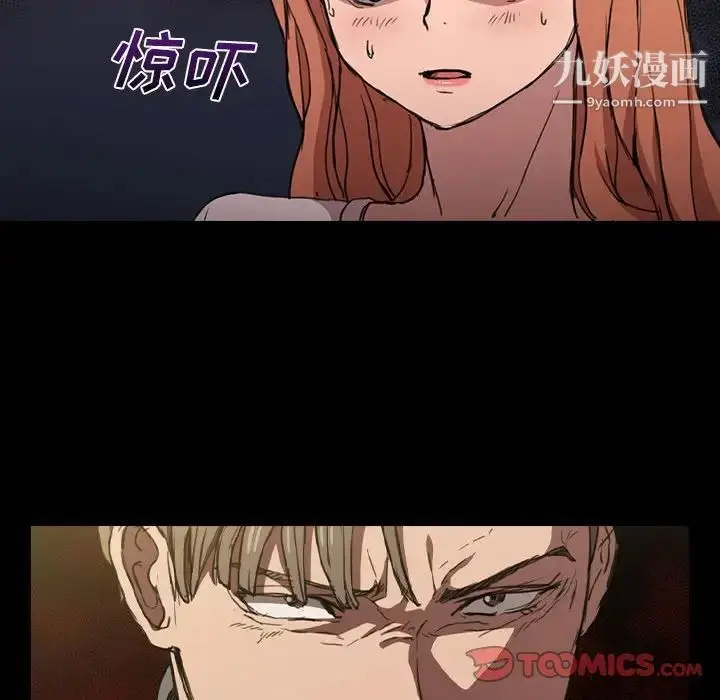 漫画《没种又怎样》第16话第99张图