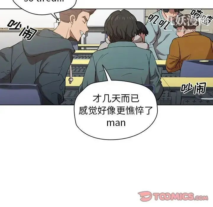 漫画《没种又怎样》第6话第10张图