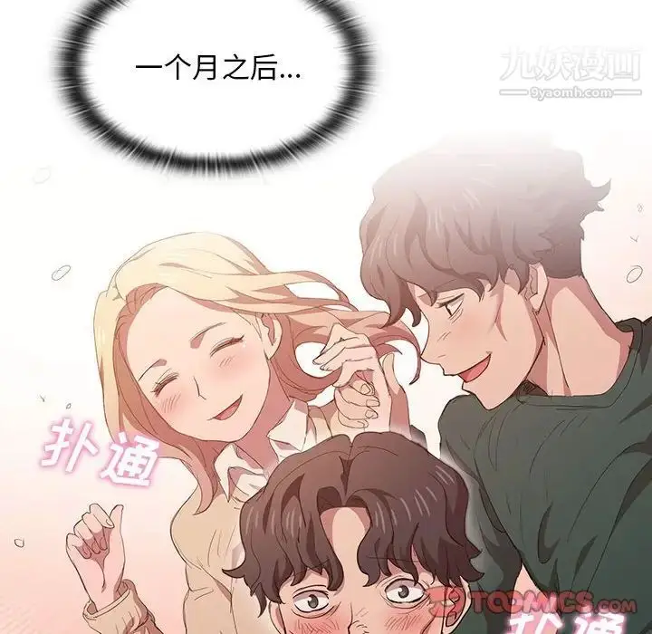 漫画《没种又怎样》第6话第102张图