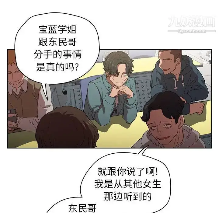 漫画《没种又怎样》第6话第11张图